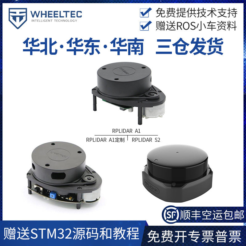Silan single wire laser radar RPLIDAR A1 A3 A3 SLAMTEC DTOF ranging presented with ROS information