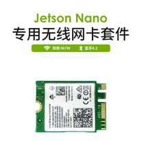 Nvidia Jetson nano dedicated wireless network card m 2 interface supports dual-mode Bluetooth WiFi