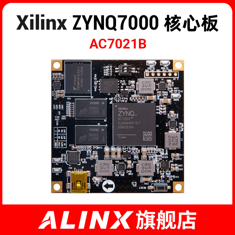 Black Gold ALINX FPGA Core Board Development Board ZYNQ XC7Z 7020 32G EMMC AC7021 B