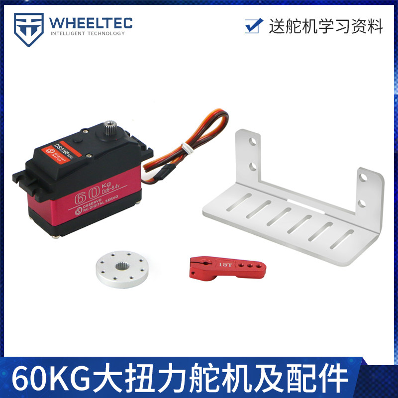 60KG large steering gear 18T gold steering gear arm aluminium alloy bracket rudder disc fixed large-size steering wheel multifunction bracket