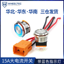 22mm metal button switch 15A large current self-lock ring power switch