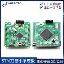 STM32F103RC STM32F103RC F405RG F407ZE F407ZE CAN MPU6050 MPU9250
