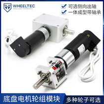 MD36N chassis wheel set module mecanum GMR encoder speed measuring planetary reduction motor bearing seat