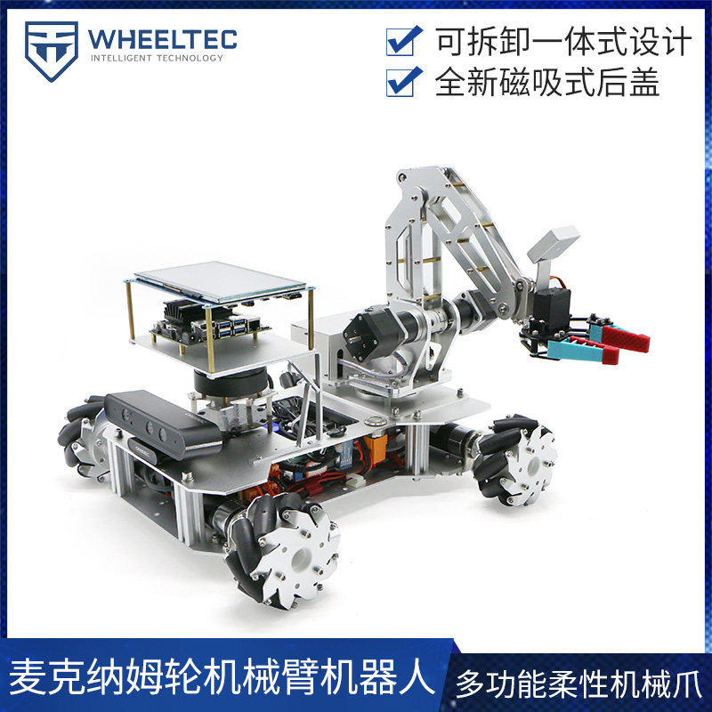 Mechanical Arm ROS Robot Unmanned Trolley High Fit Pendulum Mcnahm Turbine Robot Visual Grab