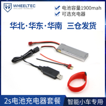 2S 1900mah Airmode Battery Polymer Lithium battery charger 7 4V Smart trolley