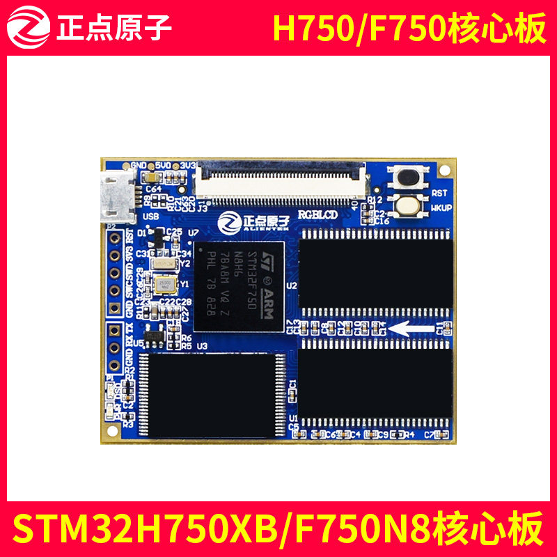 Positive Point Atomic Arctic Star STM32H750XBH6 STM32F750N8H6 Core board plate H750 F750
