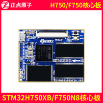 Punctpoint atomic North Star STM32H750XBH6 STM32F750N8H6 core plate H750 F750