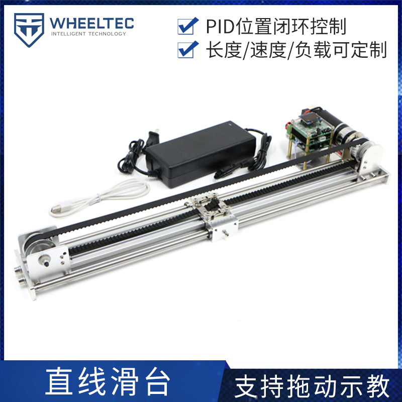 Linear slide optical axis guide rail slider synchronous belt motor drag teaching open source customizable time-lapse photography