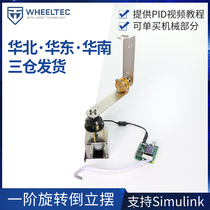 Rotating inverted pendulum with first-order circumference inverted pendulum with circuit power PID Simulink generate code
