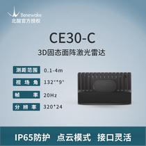 North wake DELIDAR-TOF solid-state laser infrared radar CE30-C point cloud pattern 3D point cloud construction