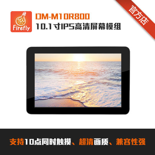 10 1 inch IPS full-vision screen module Multi-point capacitive touch screen 1280x800 pixels LVDS