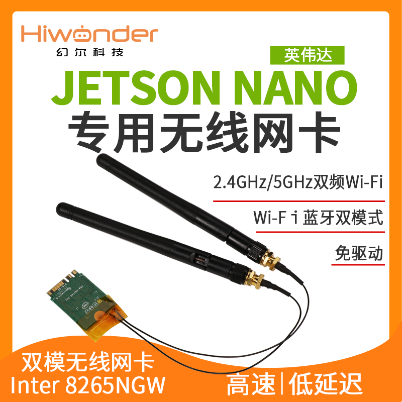 Jetson Nano Wireless Card Dual-frequency WIFI Bluetooth Intel 8265AC 8265NGW Mirage