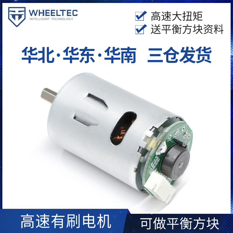 High-torque high-speed brushed motor flywheel system special depth custom Hall speed encoder 6mm out of the shaft