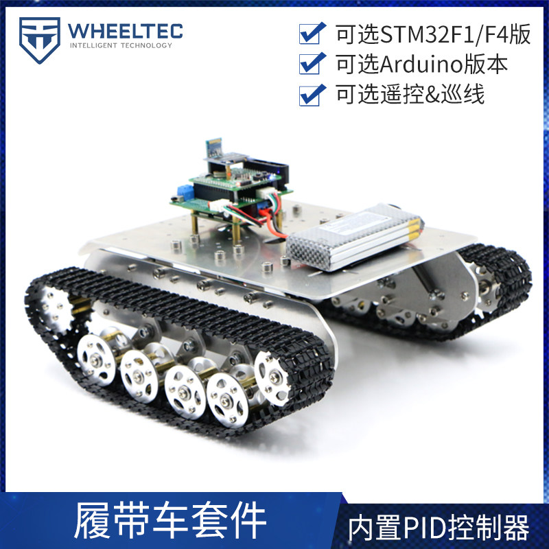 Tracked car Chassis kit APP remote control CCD patrol tank intelligent car STM32 duino