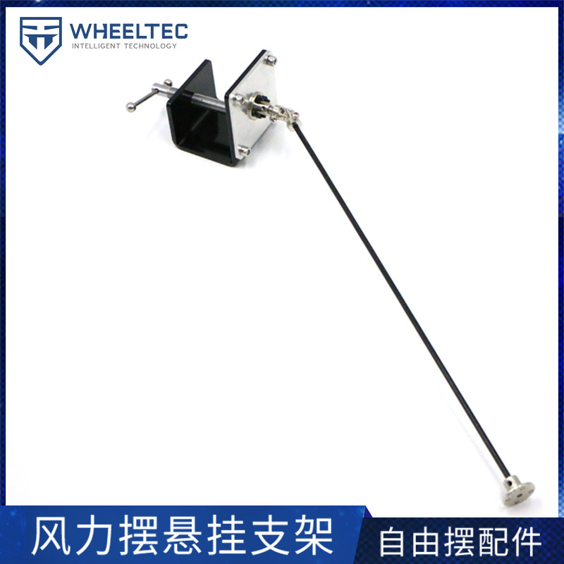 Wind pendulum fixed hanging bracket metal gimbal table clamp flange coupling glass fiber rod