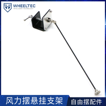 Wind pendulum fixed hanging bracket metal gimbal table clamp flange coupling glass fiber rod