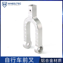 High precision CNC aluminum alloy front fork and this shop High matching version self-balancing bike assorted aluminum alloy front fork