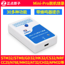 On-point atomic Mini-Pro offline STM32 STM8 GD32 chip offline burner programming