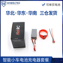 3S 3S 1100mah 11 1V balance trolley power supply package 12V Airmode battery balanced charger suit