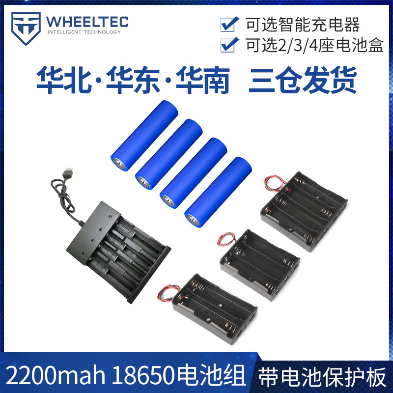 Type 18650 lithium-ion battery with protective board with its own management function 2200mah capacity battery