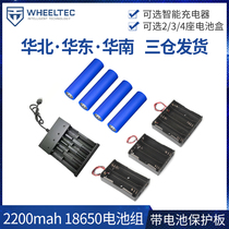 Type 18650 lithium-ion battery with protective board with its own management function 2200mah capacity battery