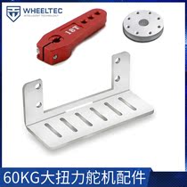 60KG large steering gear 18T gold steering gear arm aluminium alloy bracket rudder disc fixed large-size steering wheel multifunction bracket