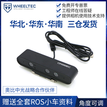 Astra pro camera ROS Depth Camera 3d Structural Light Visual Slam Oby Central Light Official Authorization