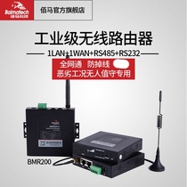 BMR200 Two Industrial Level Wireless Router to Support All Netcom 4G 3G 2G 2G