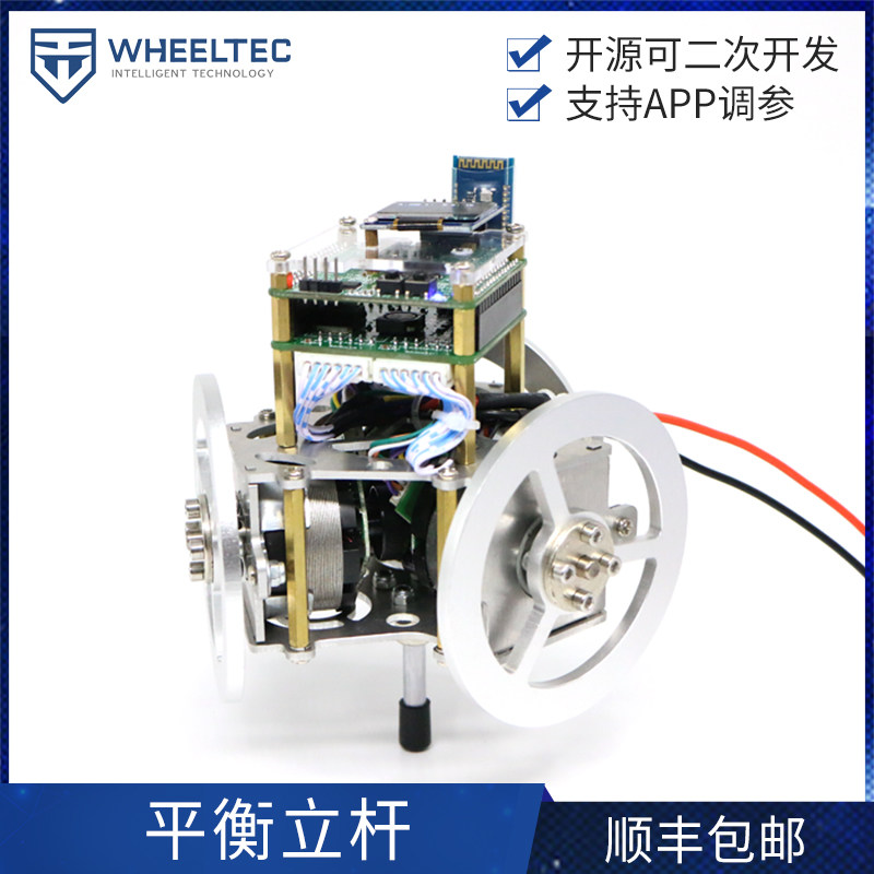 Balance pole New balanced inverted pendulum Single pole self-balancing device Underactuated self-control Advanced toys