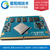 Rui Xin micro RK3399 Golden Finger core board module Android six core embedded motherboard Development Board
