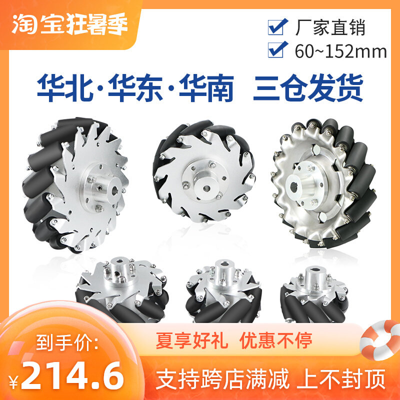 Set of 4 McNammen Wheel Mcwheel 60mm 75100127152m m 75100127152m m Wheel Mecanum wheel