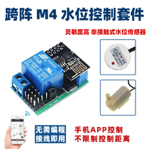 Cross-array KzM4-SW01 IoT DIY smart home contactless water level sensor tank breeding control