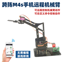 Cross-array M4s-dj remote control of mechanical arm New products intelligent steering gear is not limited to Taobao pixie voice control