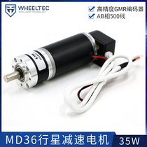 Planetary reduction motor MD36 with AB phase 500 line high-precision GMR encoder DC servo chassis motor