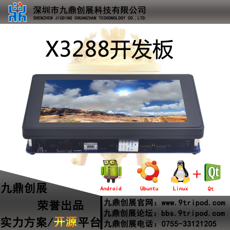 Xiuding Xiaoding Xiaoxin RK3288 development board quad core A17 super - strong GPU Mali-T76x ultra HD