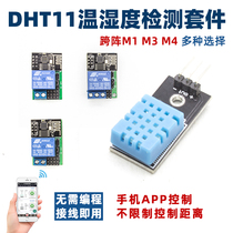 Cross-array IoT Suite Temperature Humidity Sensor M1 M1 M3 M4 M4 Phone Smart Remote Control