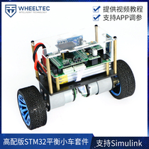 (high fit version) STM32 two-wheel balance trolley double wheel self balancing trolley kit F1 F4