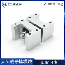 The large load suspension module can be negative for 100kg