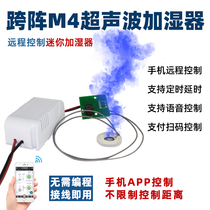 Cross-array KzM4-JSQ IoT remote control ultrasonic humidifiers voice control Mini desktop atomization
