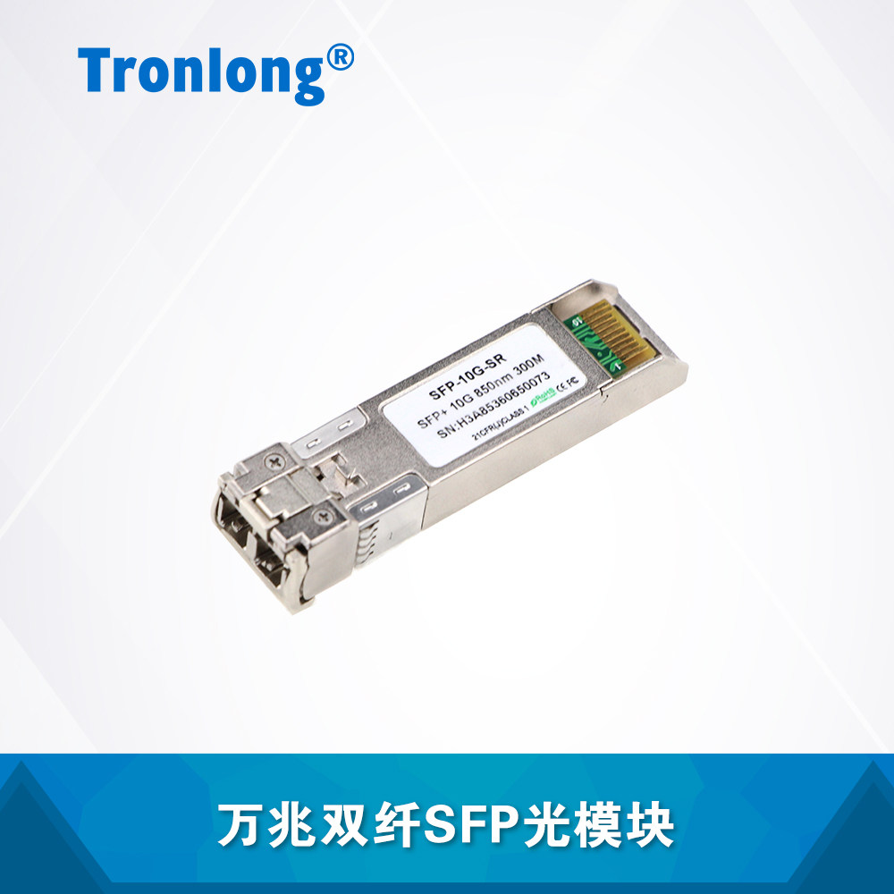 10 Gigabit dual-fiber SFP optical module optical fiber supporting Chuanglong TL-K7FMC Kintex-7 FPGA capture card