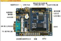 Friendly arm EZ Tiny6410-Easykit simple experiment base plate 256m Beihang doctor shop
