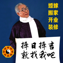 Choose Auspicious day for marriage get married get a certificate move and open choose a day see the day the Auspicious day for Caesarean section choose a day for Caesarean section choose a day for Caesarean section