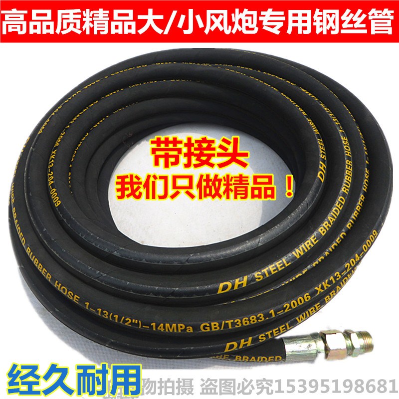 Boutique 30 m large wind gun steel wire pneumatic wrench pipe filling pipe small pneumatic wrench steel wire pipe resistant to high-pressure double steel wire windpipe