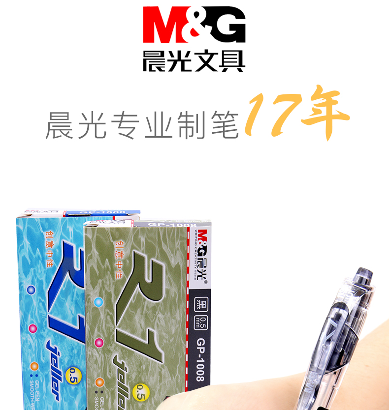 Chenguang stationery excellent product press gel pen 1008 signature red pen 0 5 blue black water-based pen refill G-5 core