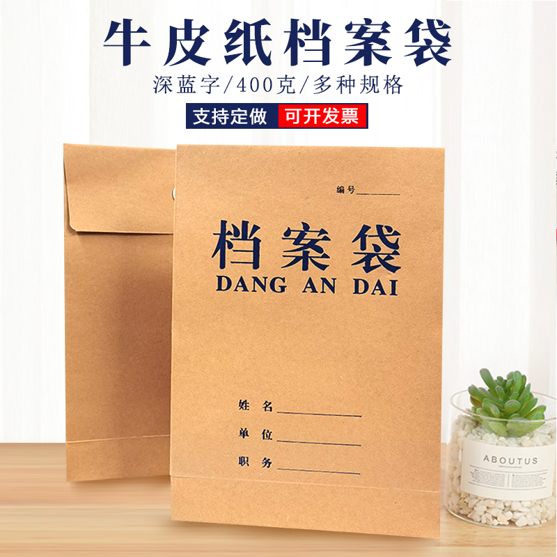 400 gr thickened kraft paper archive bag 8 cm File bag briefcase 8CM10CM 12CM15CM kit