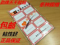 Jinpai 2x5 self-adhesive label label paper sorting sticker label sticker 6*6 convenient paste paper