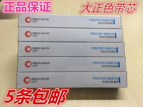 Бесплатная доставка Dazheng LQ630K/LQ-635K ленточная ядро ​​сердечник Dazheng Printer Strap 1600K/LQ300K