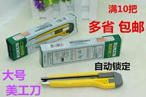 Runxin RX-993 large utility knife tool knife large utility knife medium knife cutter paper knife full 10