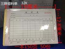 Lixin 5 this set of 48K 32kl triple picking list accounting supplies documents Financial vouchers receiving material sheet