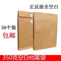 Full blank Kraft paper file bag 350g A4 file kit information bag briefcase bag bid bag